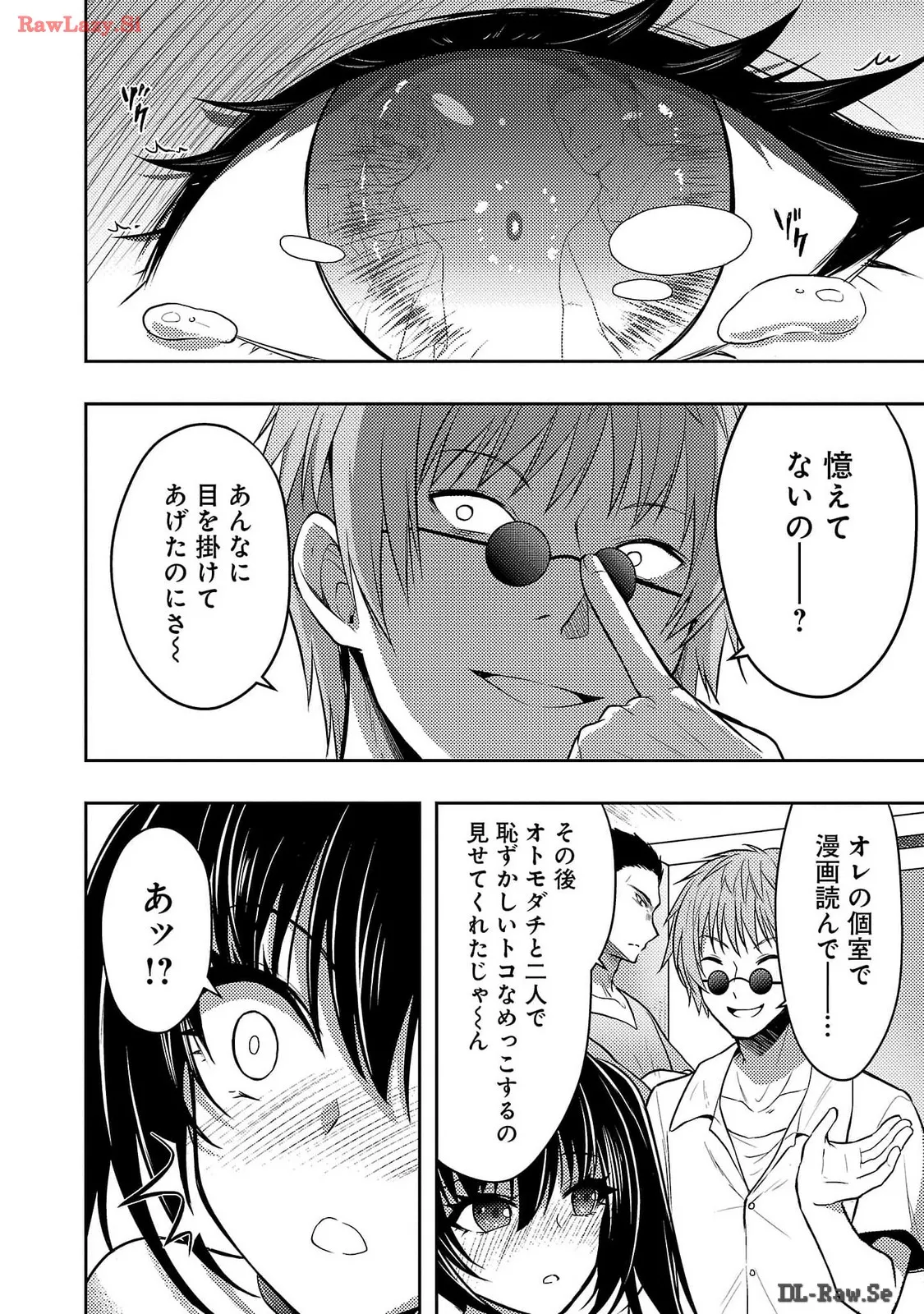 [Alto Seneka]Seishokuki Aliens Meet Girls Vol. 6[Digital] Page 71