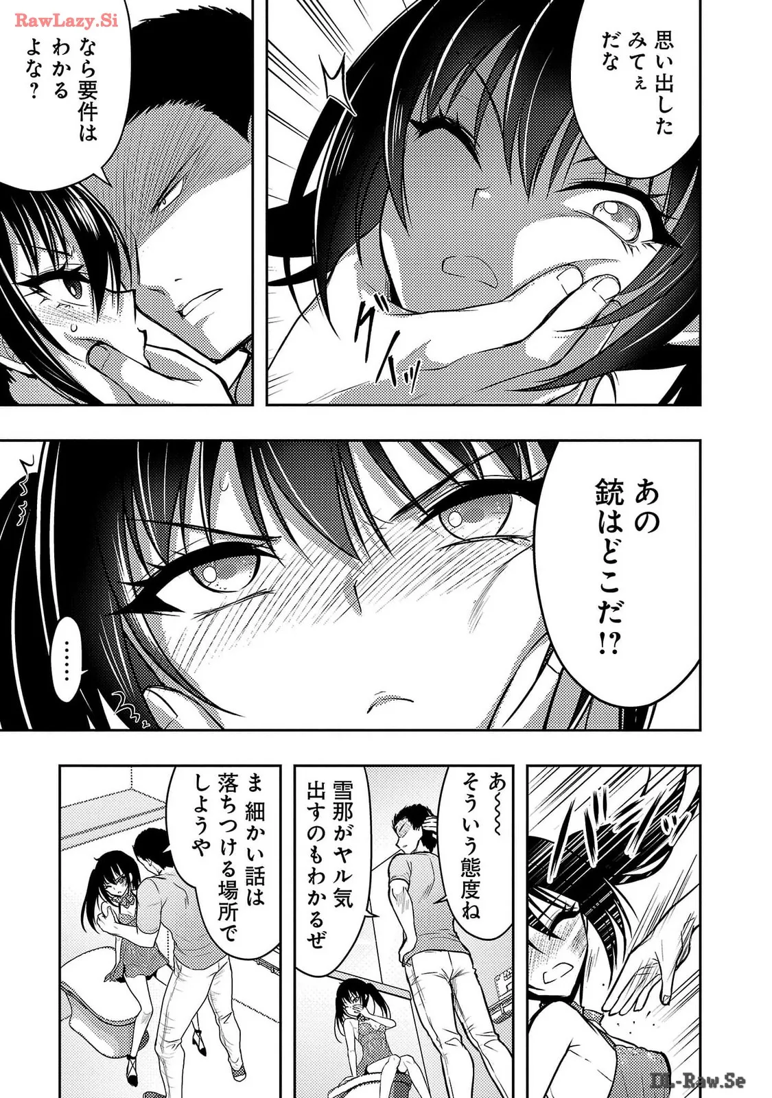 [Alto Seneka]Seishokuki Aliens Meet Girls Vol. 6[Digital] Page 72