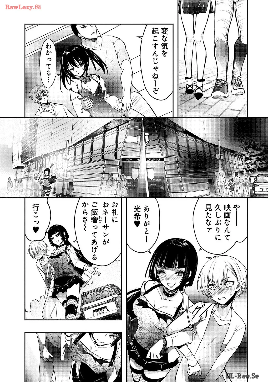 [Alto Seneka]Seishokuki Aliens Meet Girls Vol. 6[Digital] Page 73