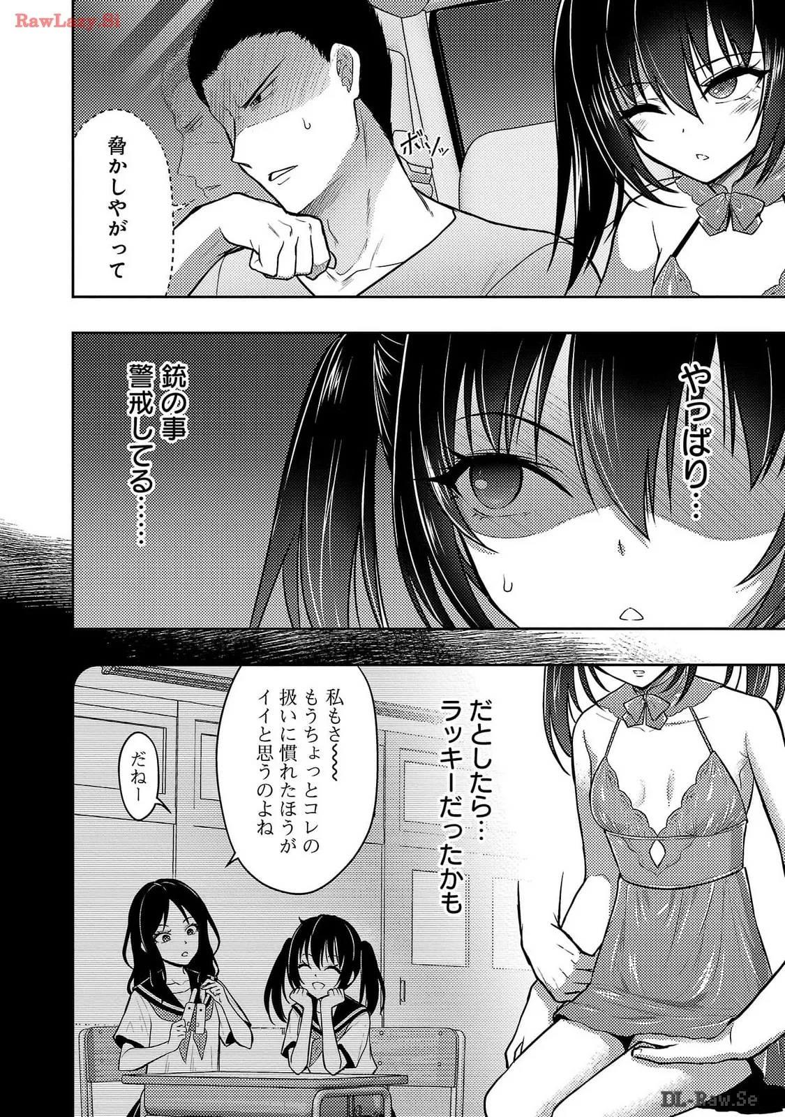 [Alto Seneka]Seishokuki Aliens Meet Girls Vol. 6[Digital] Page 76