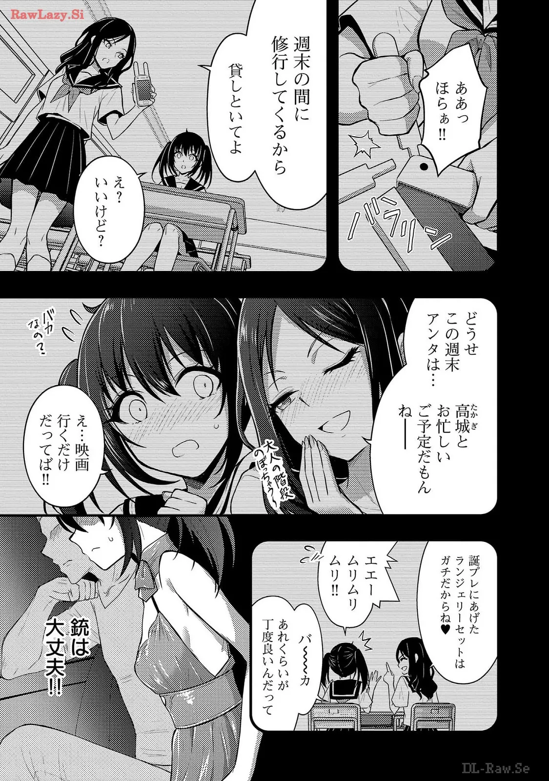 [Alto Seneka]Seishokuki Aliens Meet Girls Vol. 6[Digital] Page 77