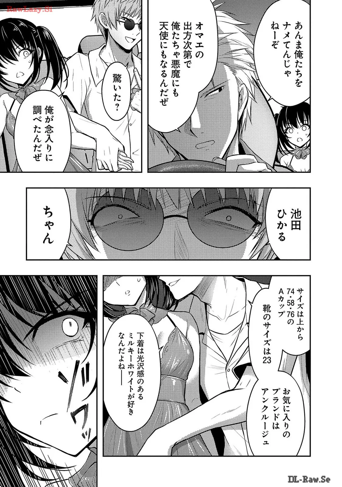 [Alto Seneka]Seishokuki Aliens Meet Girls Vol. 6[Digital] Page 79