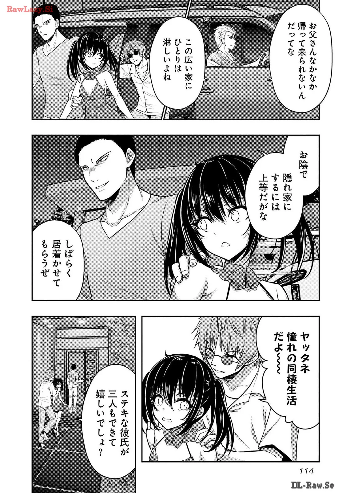 [Alto Seneka]Seishokuki Aliens Meet Girls Vol. 6[Digital] Page 80