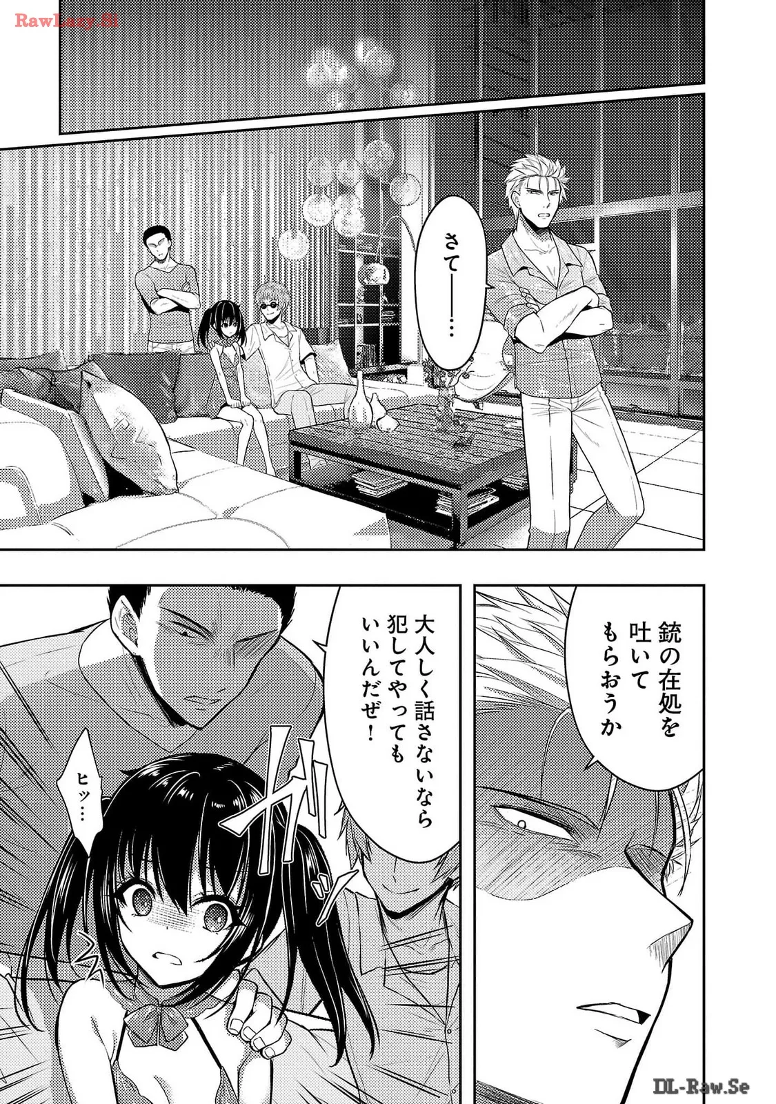 [Alto Seneka]Seishokuki Aliens Meet Girls Vol. 6[Digital] Page 81