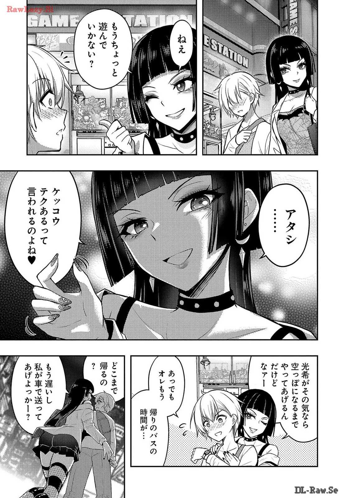 [Alto Seneka]Seishokuki Aliens Meet Girls Vol. 6[Digital] Page 85