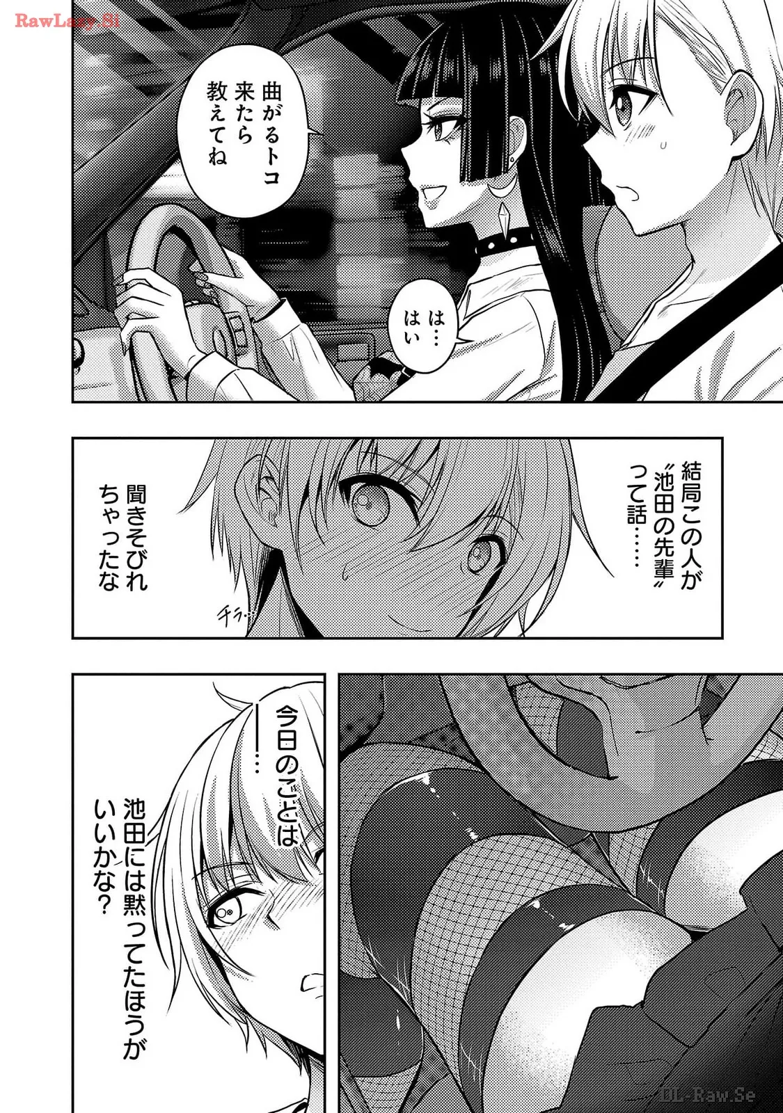 [Alto Seneka]Seishokuki Aliens Meet Girls Vol. 6[Digital] Page 86