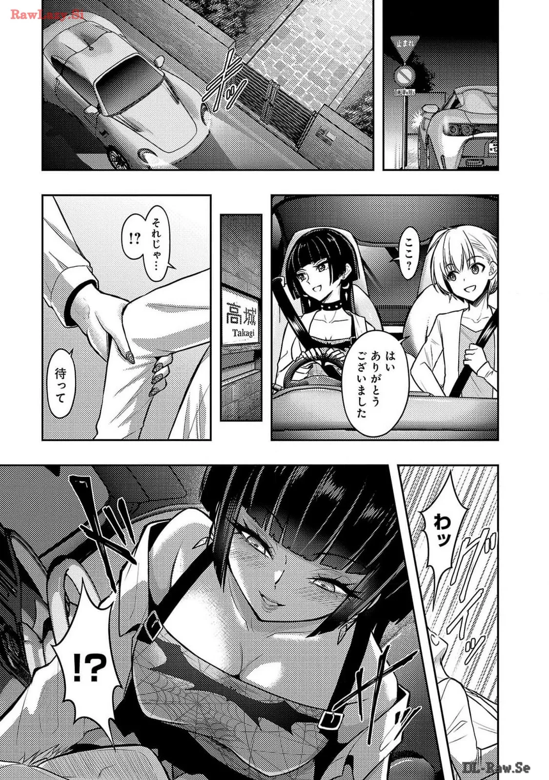 [Alto Seneka]Seishokuki Aliens Meet Girls Vol. 6[Digital] Page 87