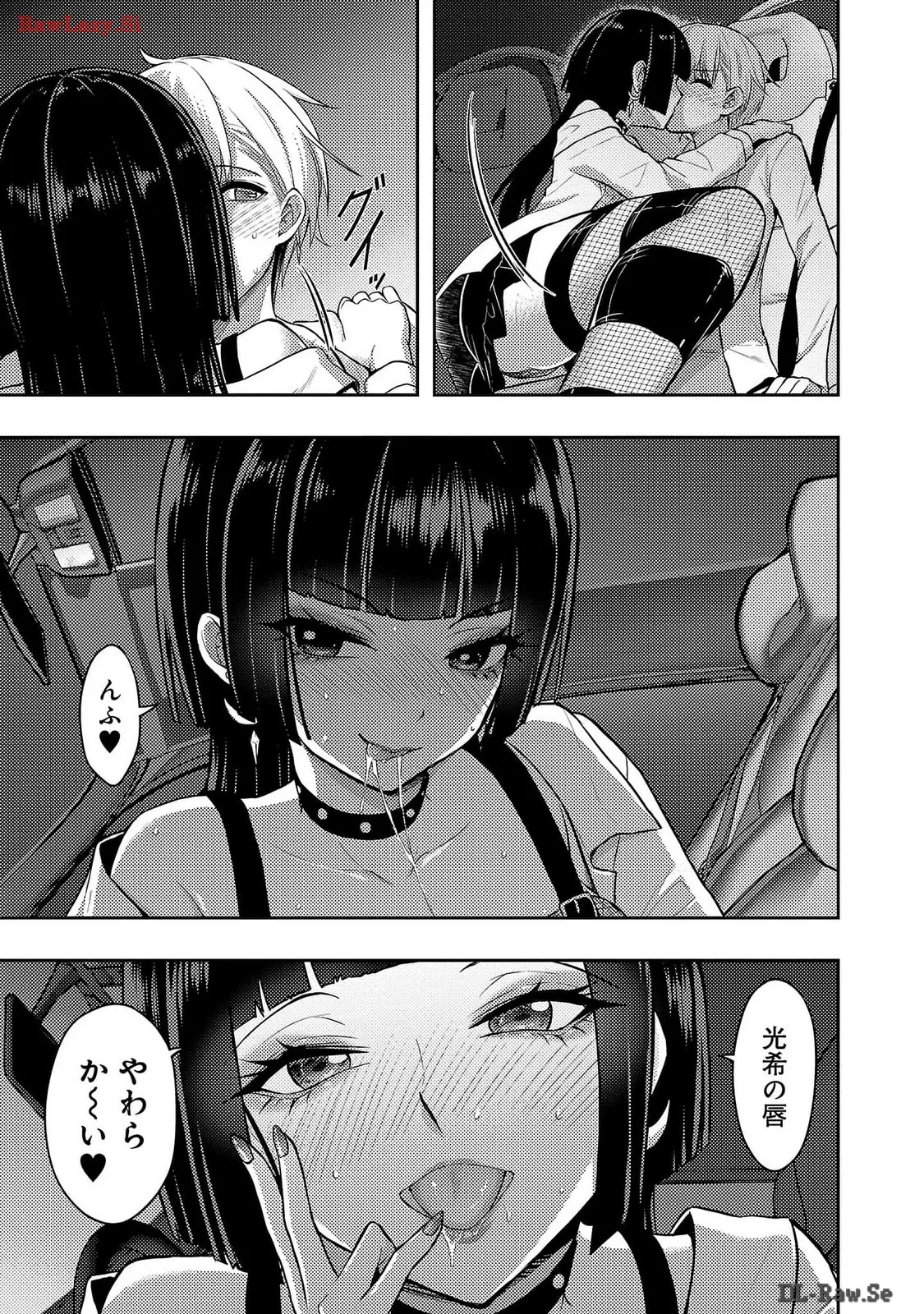[Alto Seneka]Seishokuki Aliens Meet Girls Vol. 6[Digital] Page 91