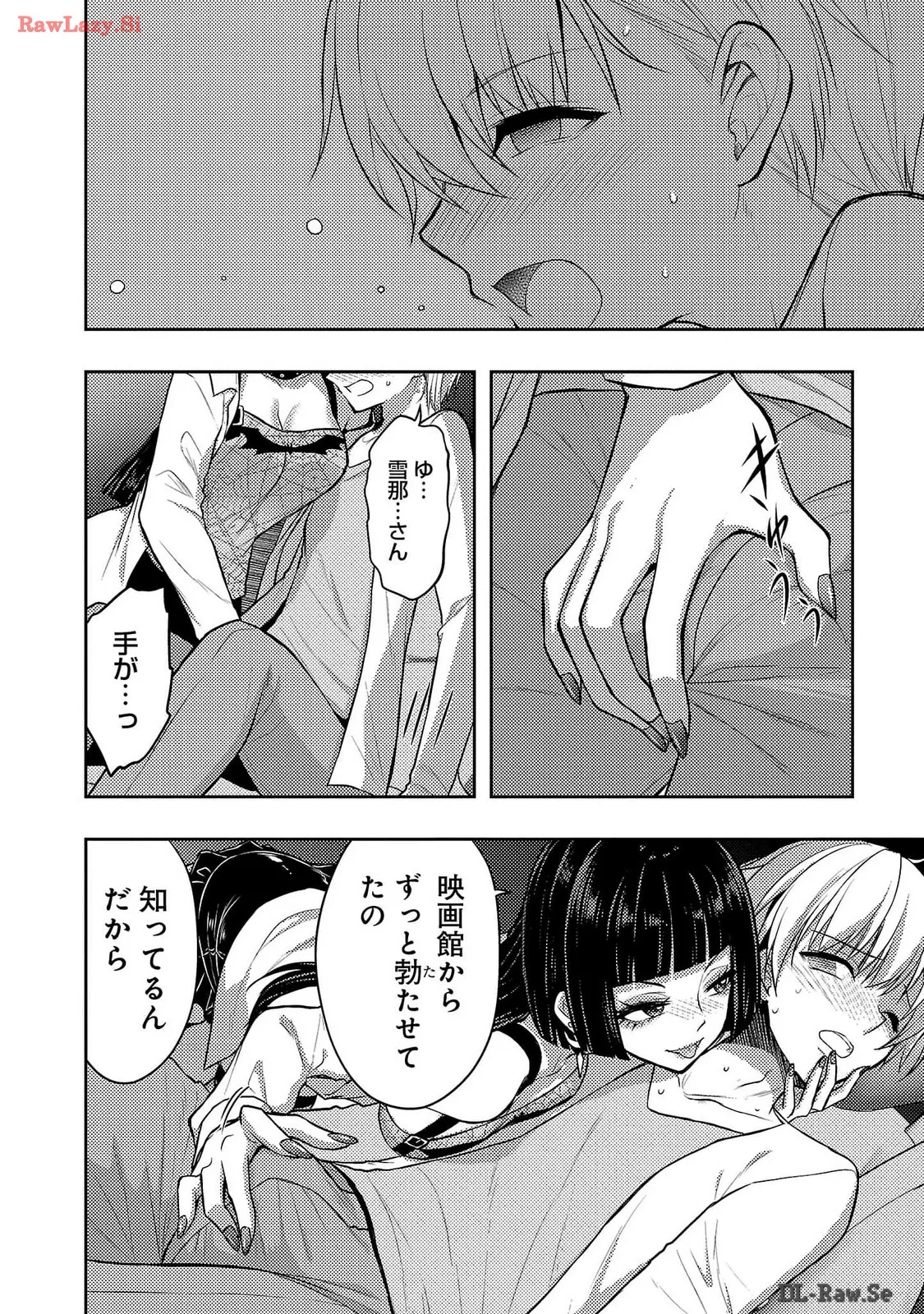 [Alto Seneka]Seishokuki Aliens Meet Girls Vol. 6[Digital] Page 94
