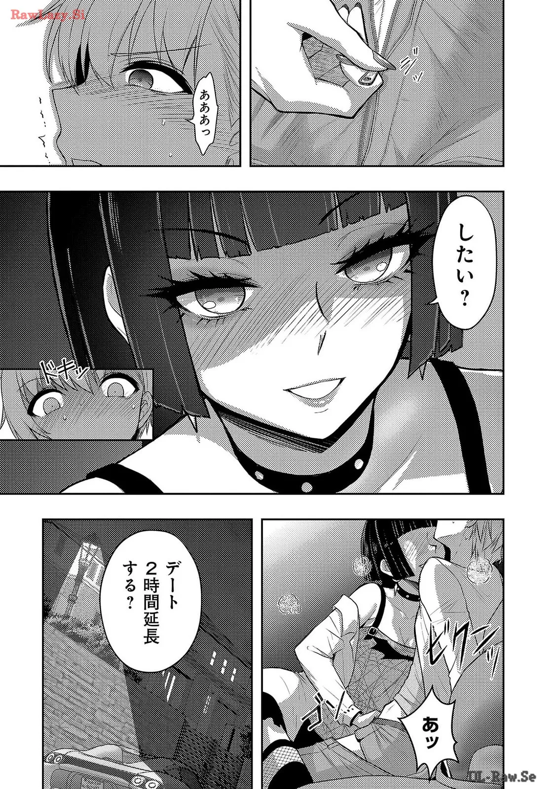 [Alto Seneka]Seishokuki Aliens Meet Girls Vol. 6[Digital] Page 95