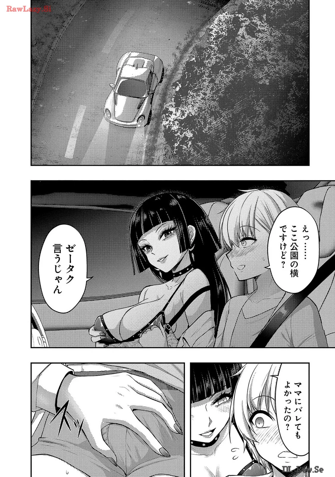 [Alto Seneka]Seishokuki Aliens Meet Girls Vol. 6[Digital] Page 96