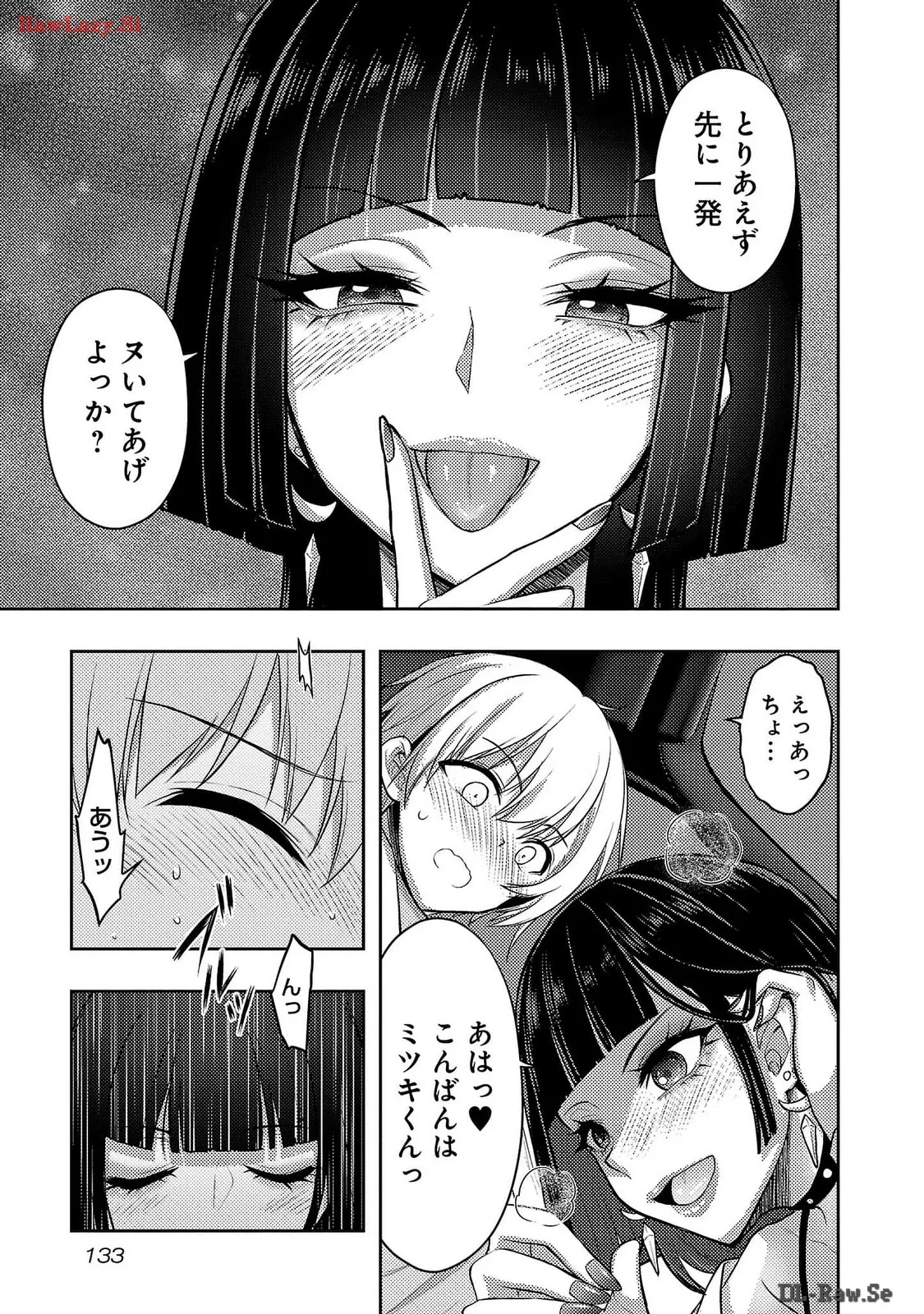 [Alto Seneka]Seishokuki Aliens Meet Girls Vol. 6[Digital] Page 97