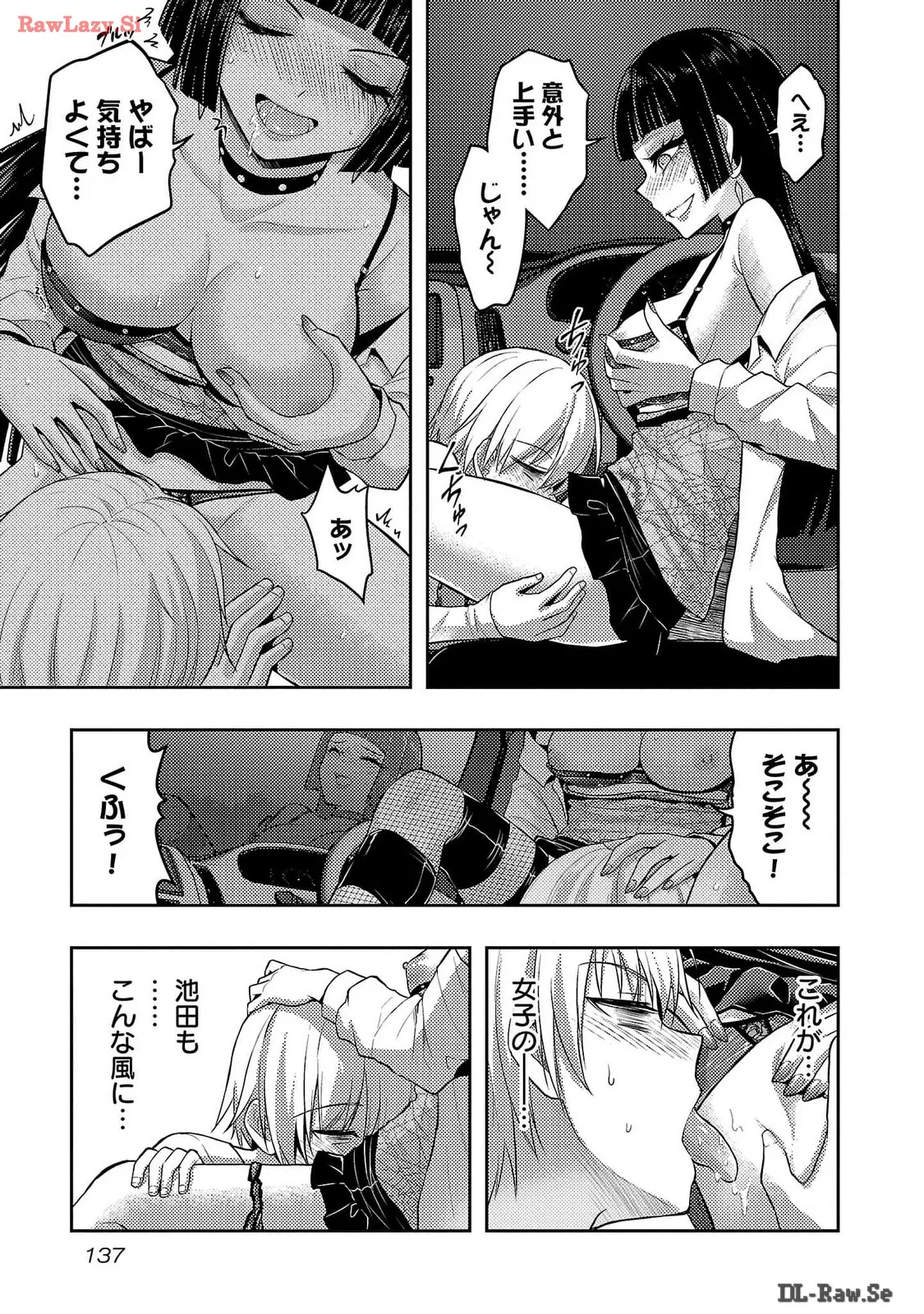 [Alto Seneka]Seishokuki Aliens Meet Girls Vol. 6[Digital] Page 101
