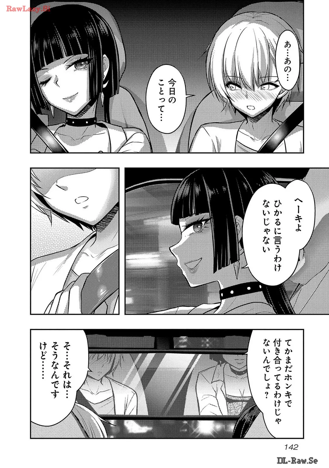 [Alto Seneka]Seishokuki Aliens Meet Girls Vol. 6[Digital] Page 106