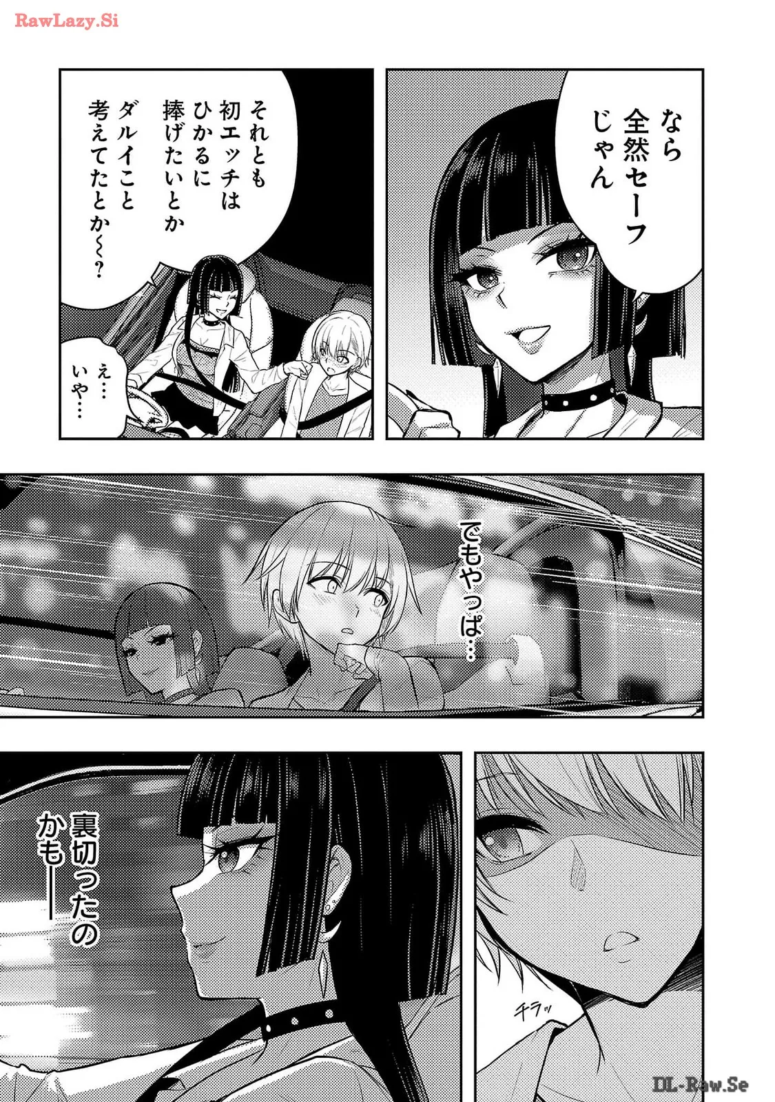 [Alto Seneka]Seishokuki Aliens Meet Girls Vol. 6[Digital] Page 107