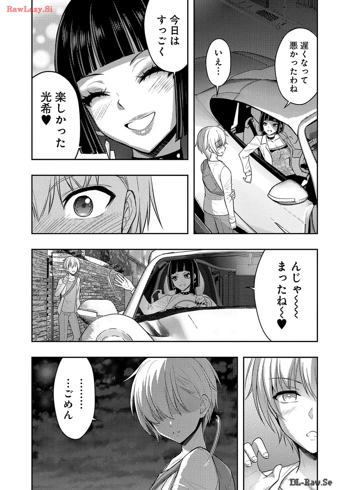 [Alto Seneka]Seishokuki Aliens Meet Girls Vol. 6[Digital] Page 108