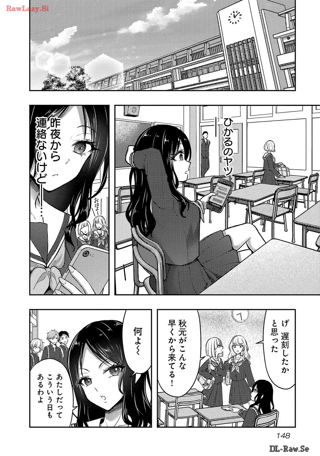 [Alto Seneka]Seishokuki Aliens Meet Girls Vol. 6[Digital] Page 109