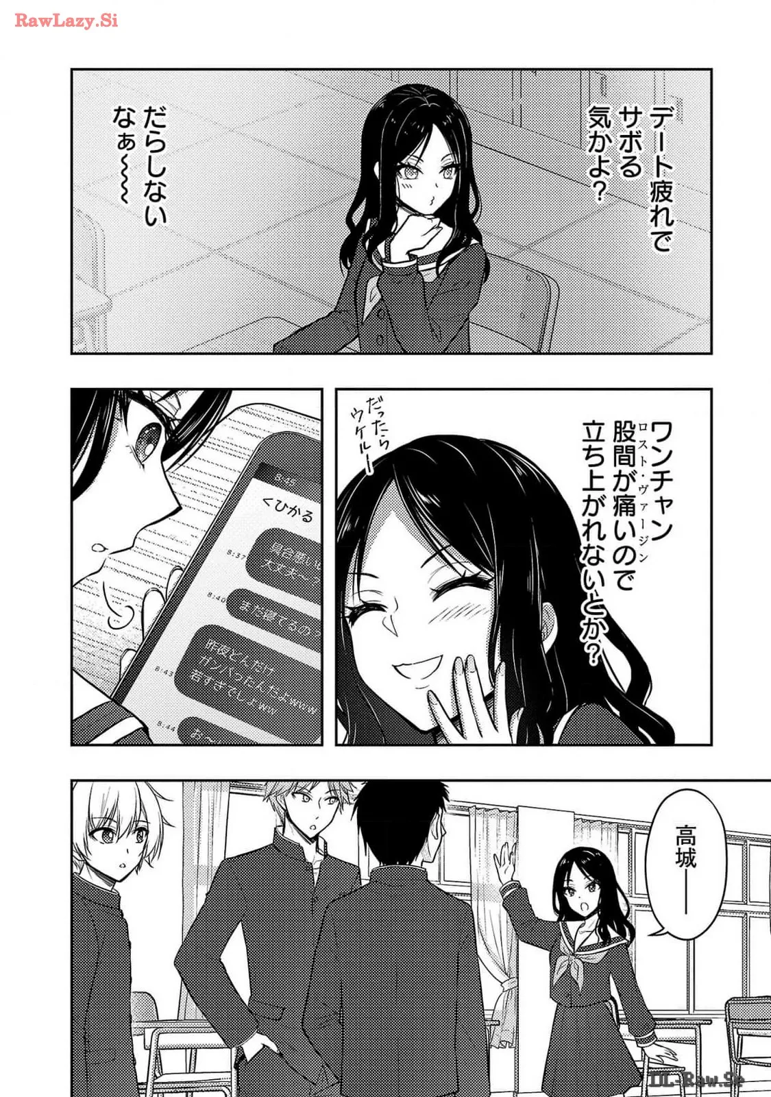 [Alto Seneka]Seishokuki Aliens Meet Girls Vol. 6[Digital] Page 110