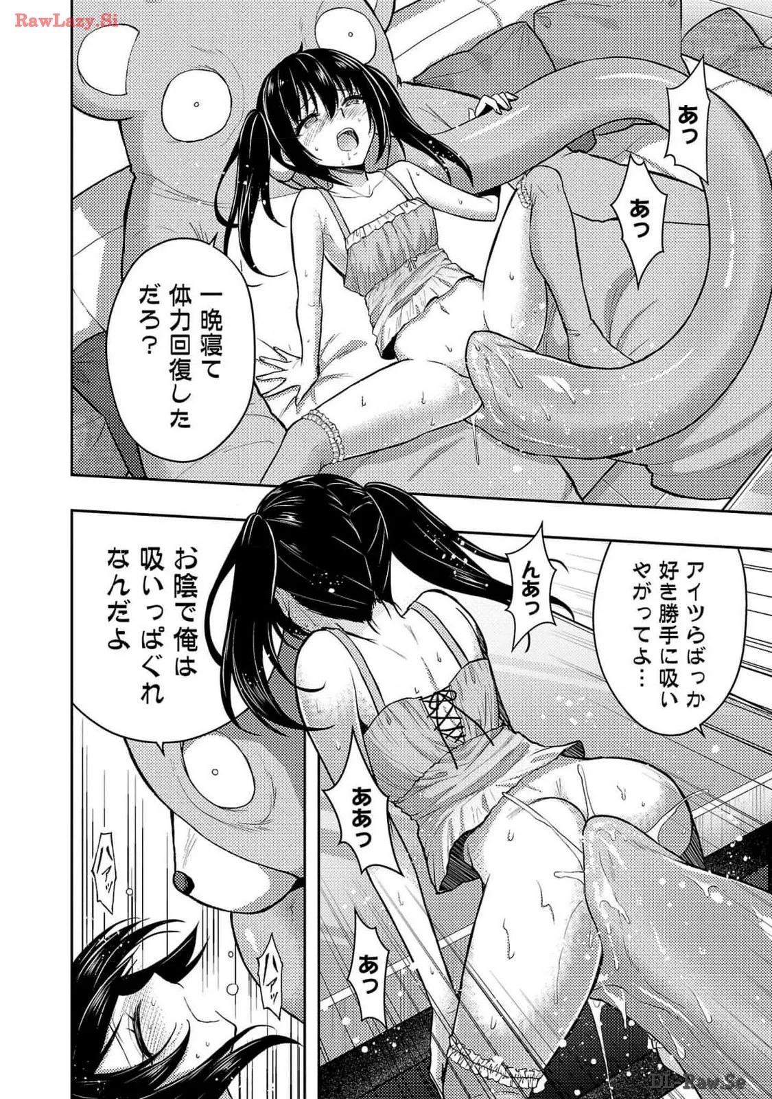 [Alto Seneka]Seishokuki Aliens Meet Girls Vol. 6[Digital] Page 112