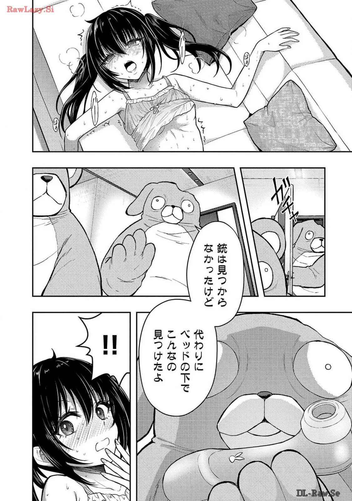 [Alto Seneka]Seishokuki Aliens Meet Girls Vol. 6[Digital] Page 114