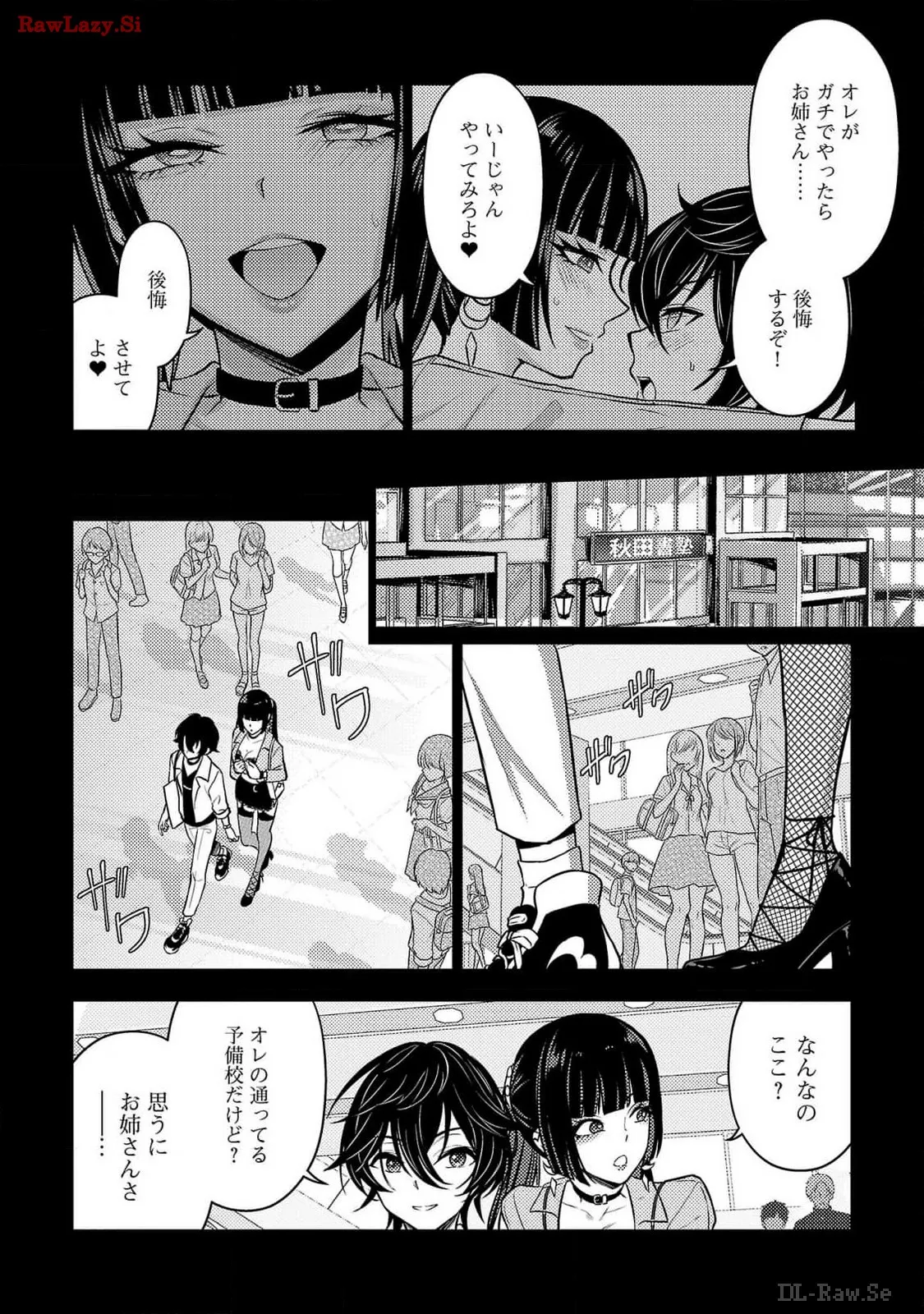 [Alto Seneka]Seishokuki Aliens Meet Girls Vol. 6[Digital] Page 7