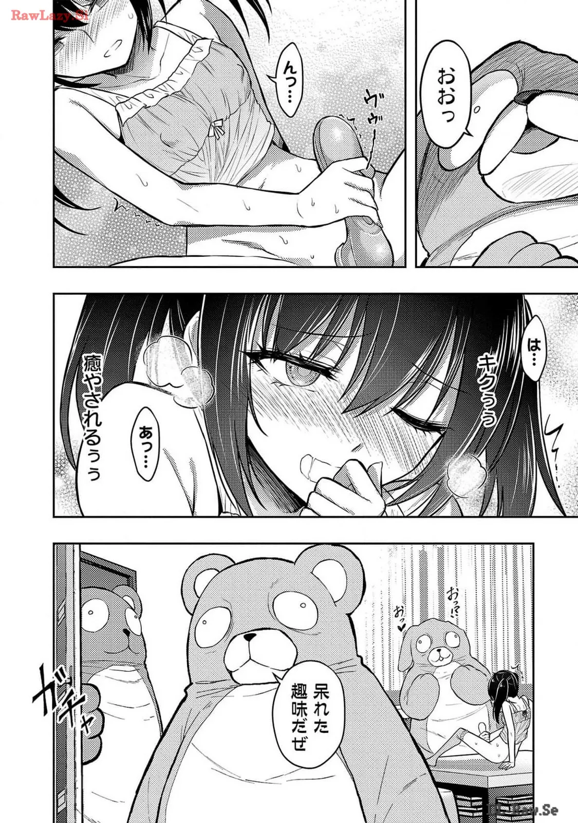 [Alto Seneka]Seishokuki Aliens Meet Girls Vol. 6[Digital] Page 116