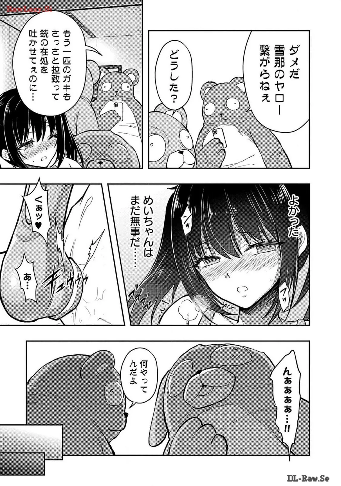 [Alto Seneka]Seishokuki Aliens Meet Girls Vol. 6[Digital] Page 117