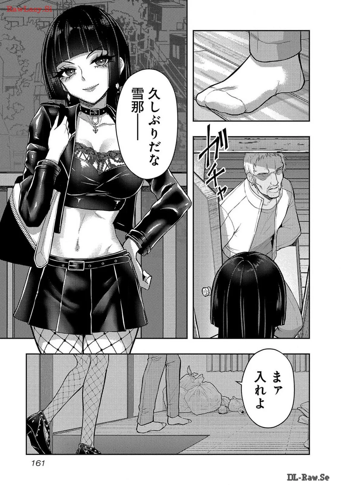 [Alto Seneka]Seishokuki Aliens Meet Girls Vol. 6[Digital] Page 119