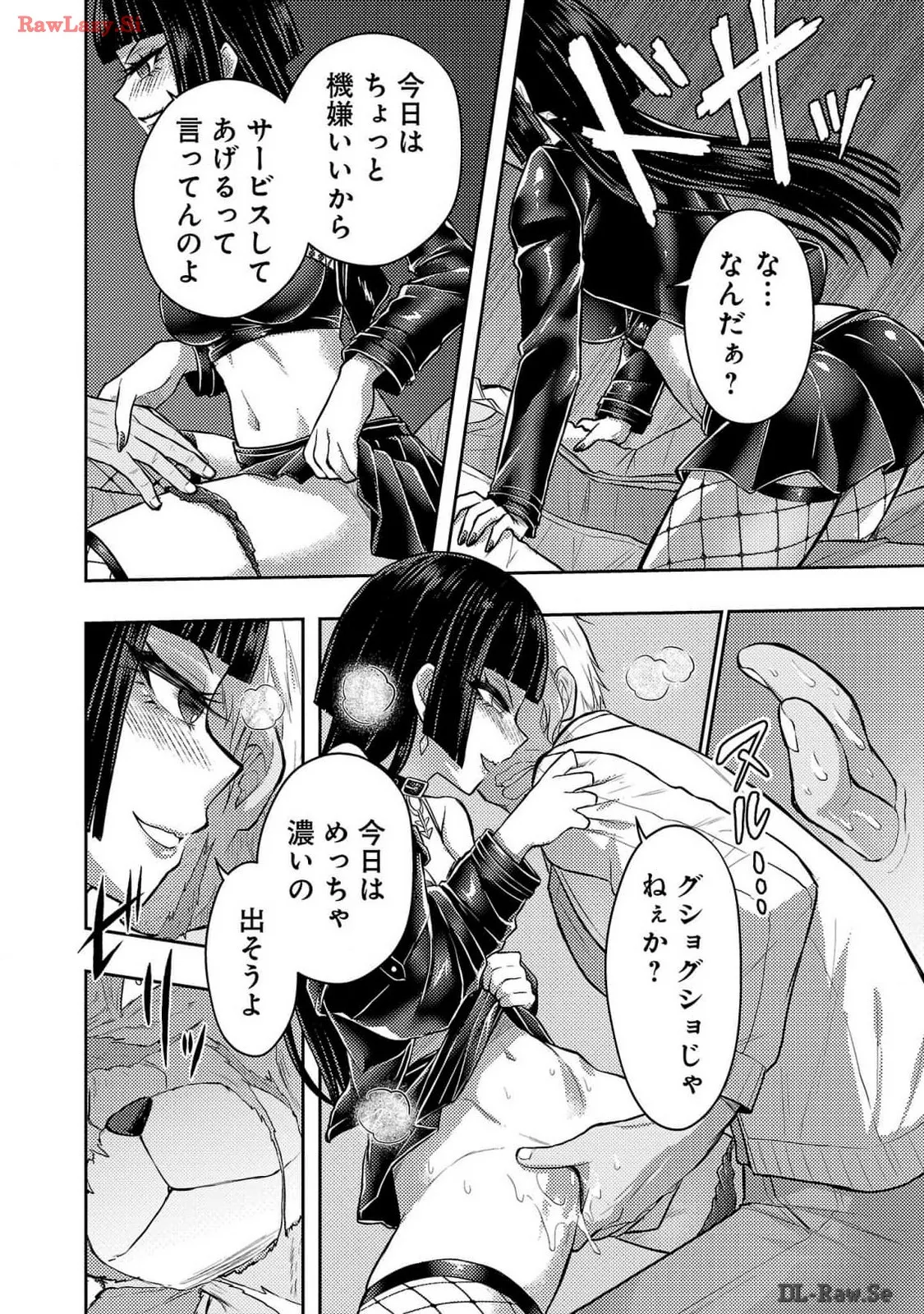 [Alto Seneka]Seishokuki Aliens Meet Girls Vol. 6[Digital] Page 120