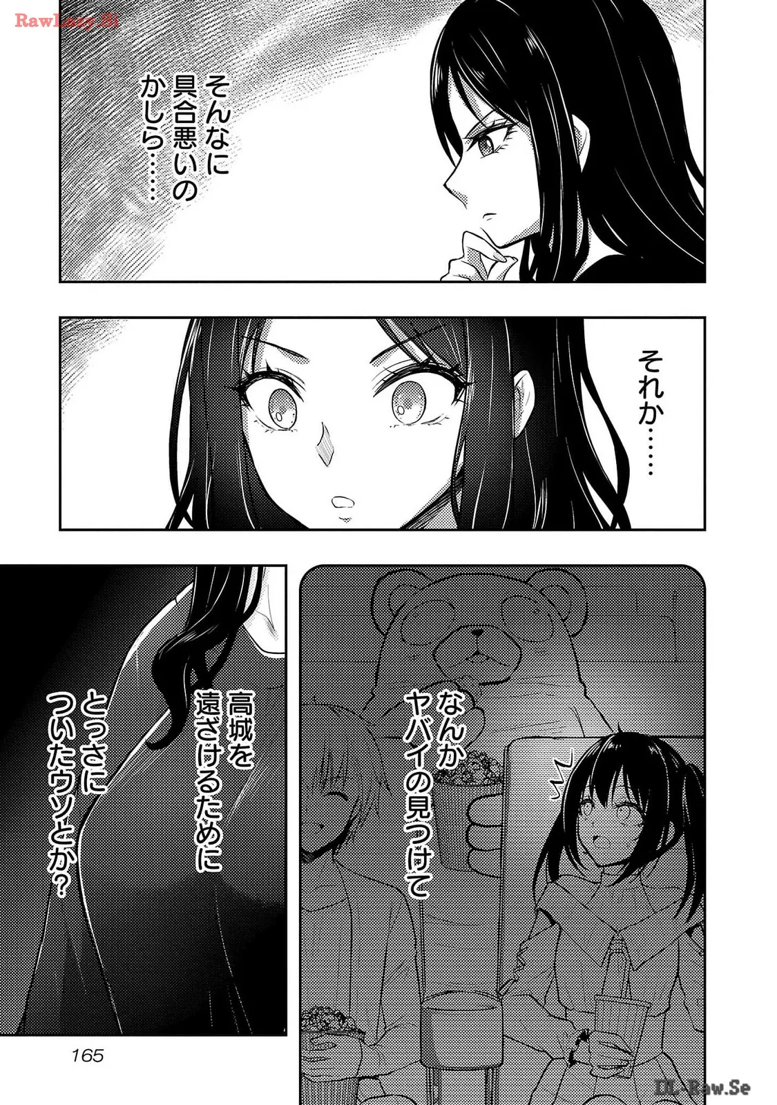 [Alto Seneka]Seishokuki Aliens Meet Girls Vol. 6[Digital] Page 122