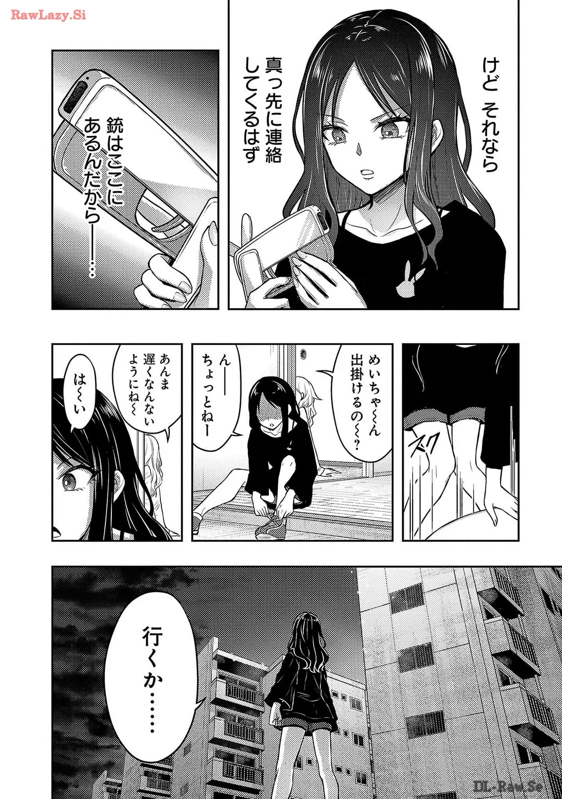 [Alto Seneka]Seishokuki Aliens Meet Girls Vol. 6[Digital] Page 123