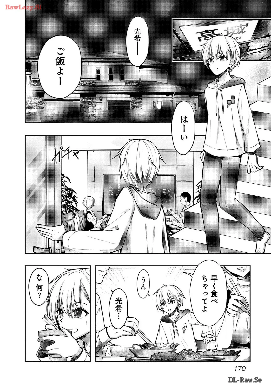 [Alto Seneka]Seishokuki Aliens Meet Girls Vol. 6[Digital] Page 124