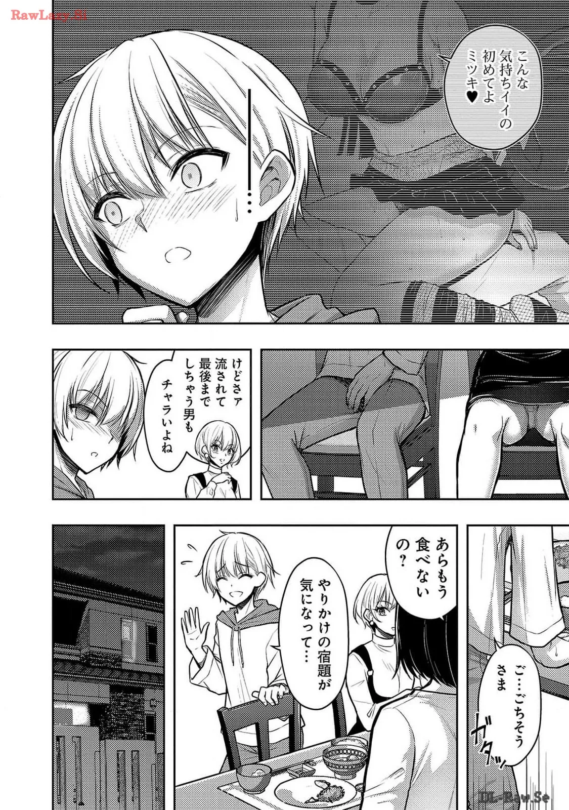 [Alto Seneka]Seishokuki Aliens Meet Girls Vol. 6[Digital] Page 125