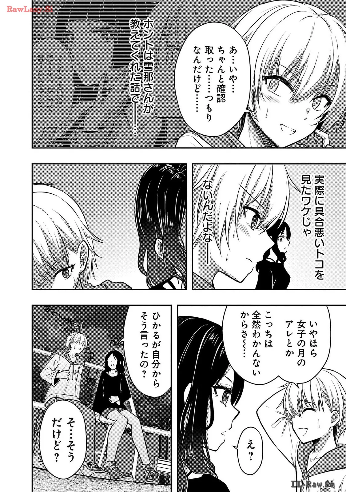 [Alto Seneka]Seishokuki Aliens Meet Girls Vol. 6[Digital] Page 128
