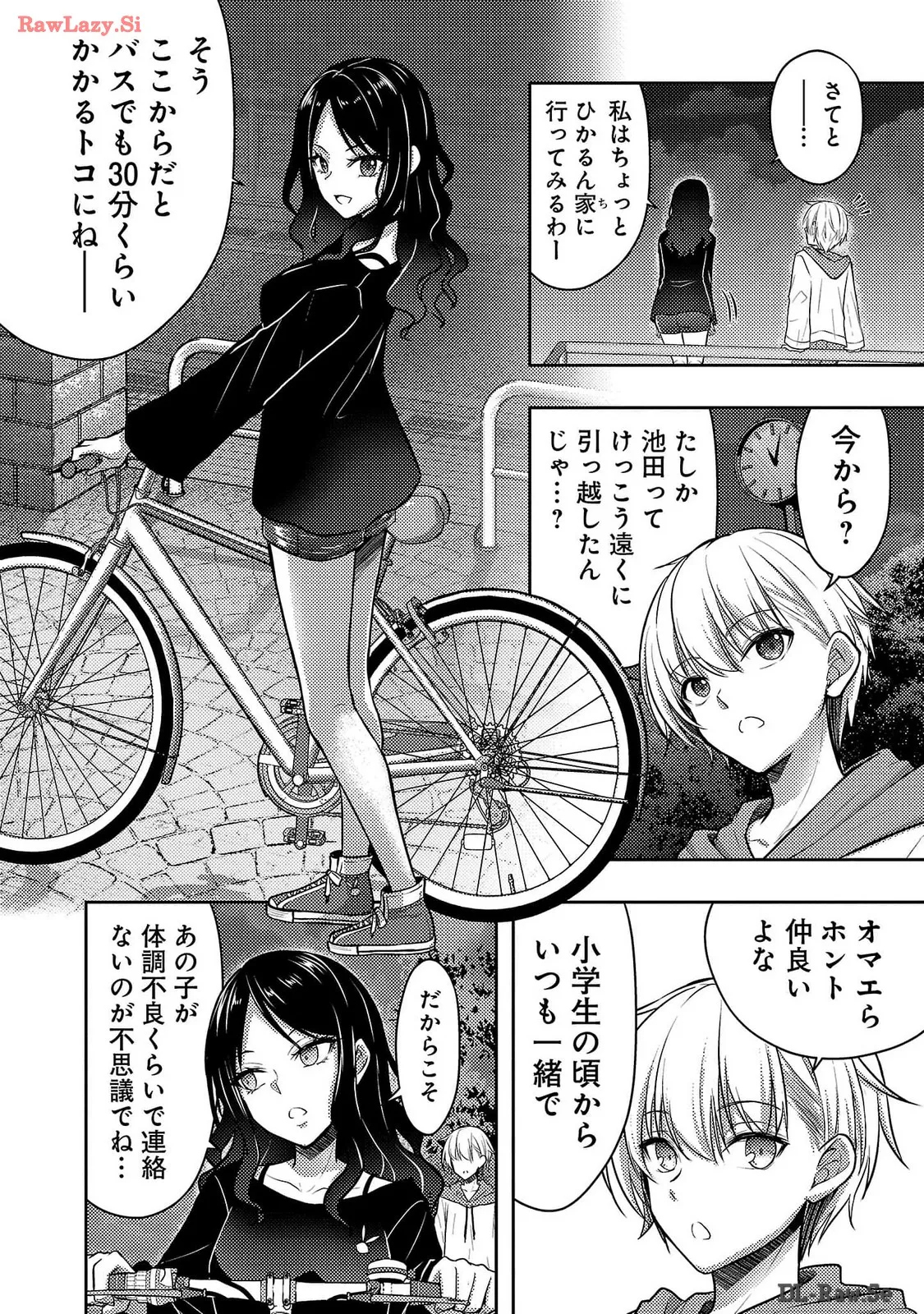 [Alto Seneka]Seishokuki Aliens Meet Girls Vol. 6[Digital] Page 129