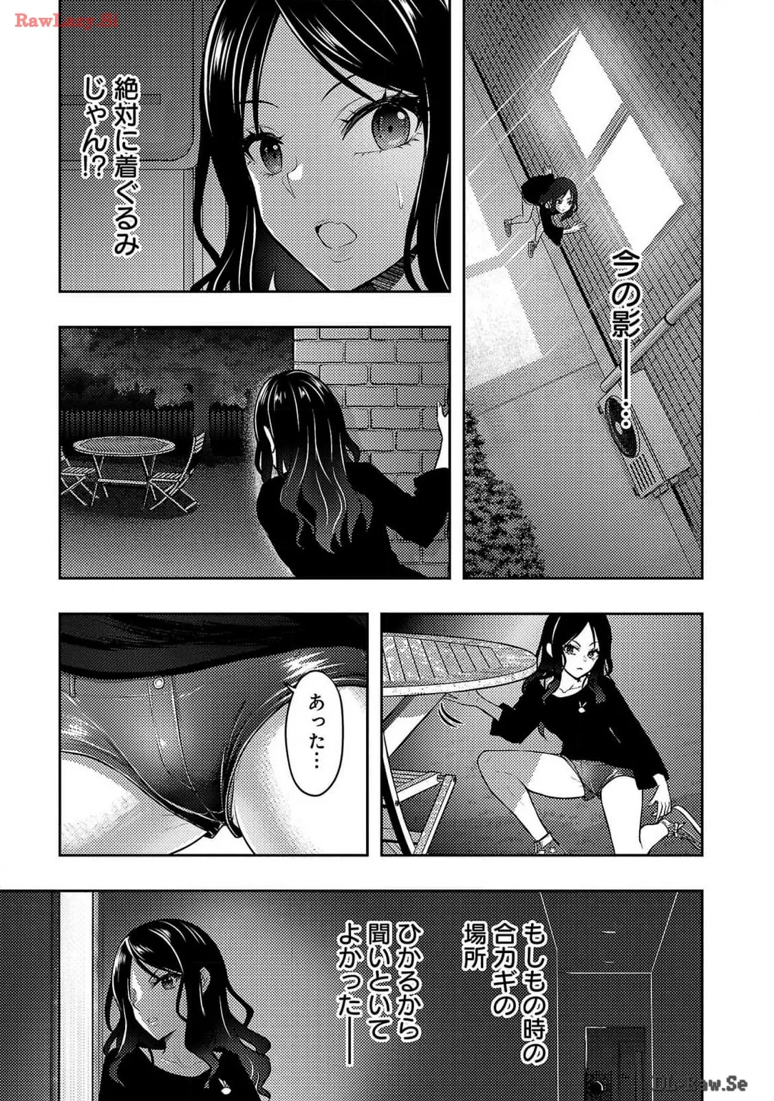 [Alto Seneka]Seishokuki Aliens Meet Girls Vol. 6[Digital] Page 132