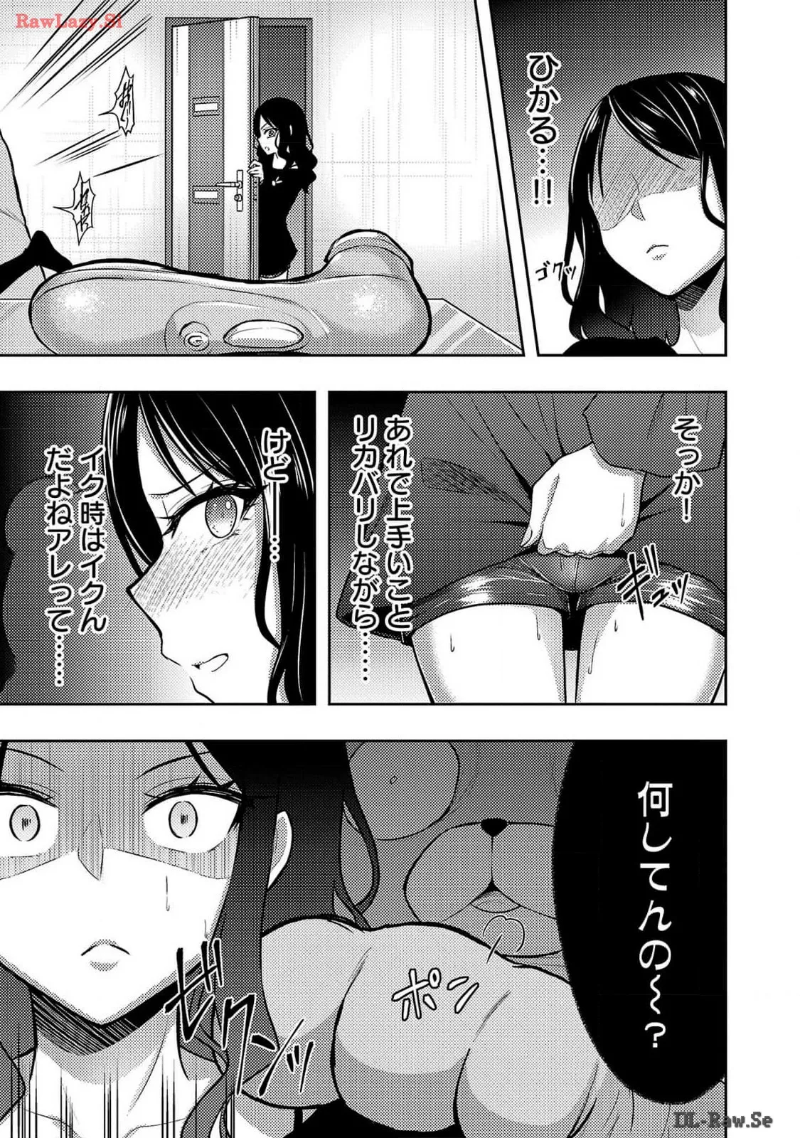 [Alto Seneka]Seishokuki Aliens Meet Girls Vol. 6[Digital] Page 134