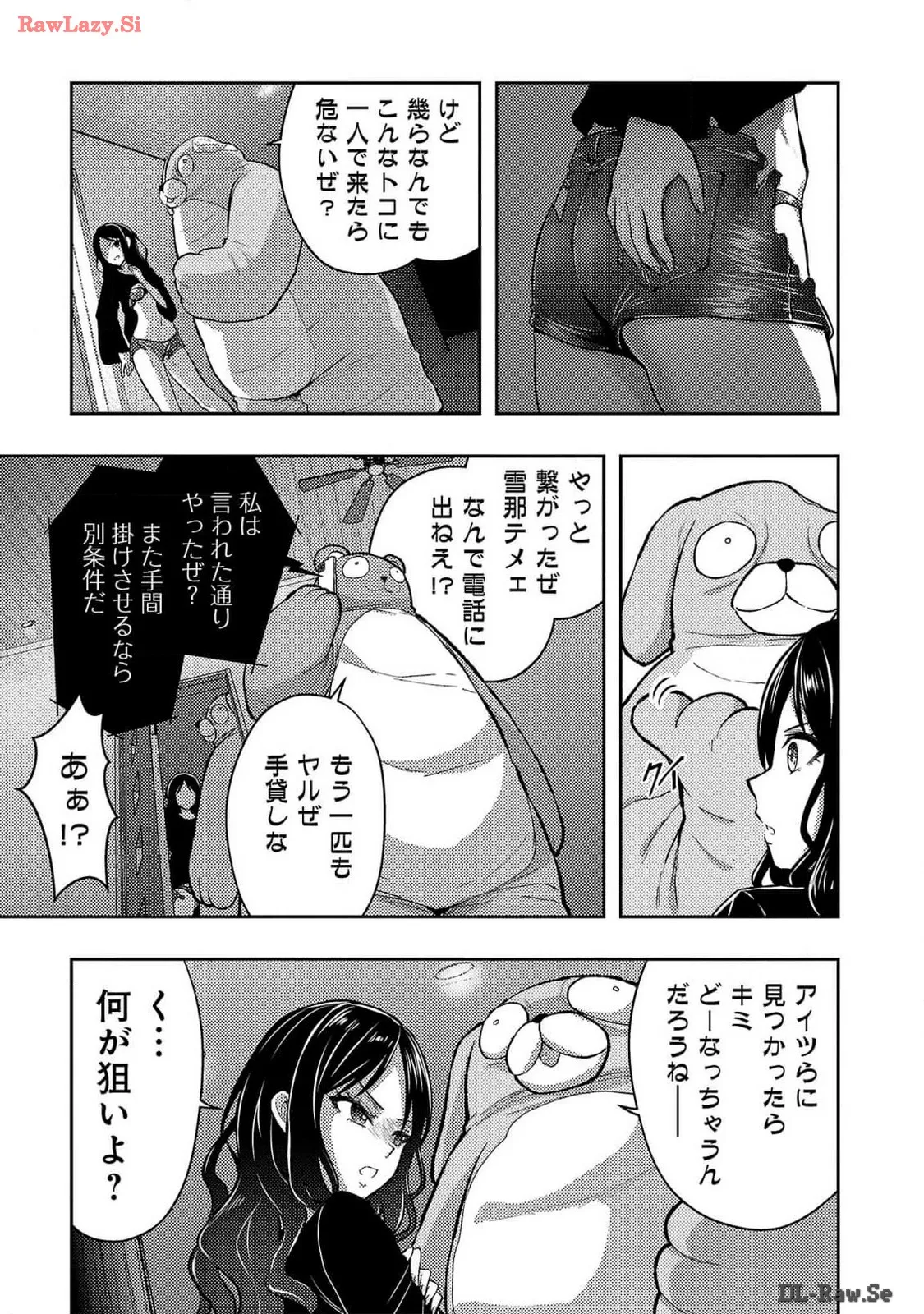 [Alto Seneka]Seishokuki Aliens Meet Girls Vol. 6[Digital] Page 136