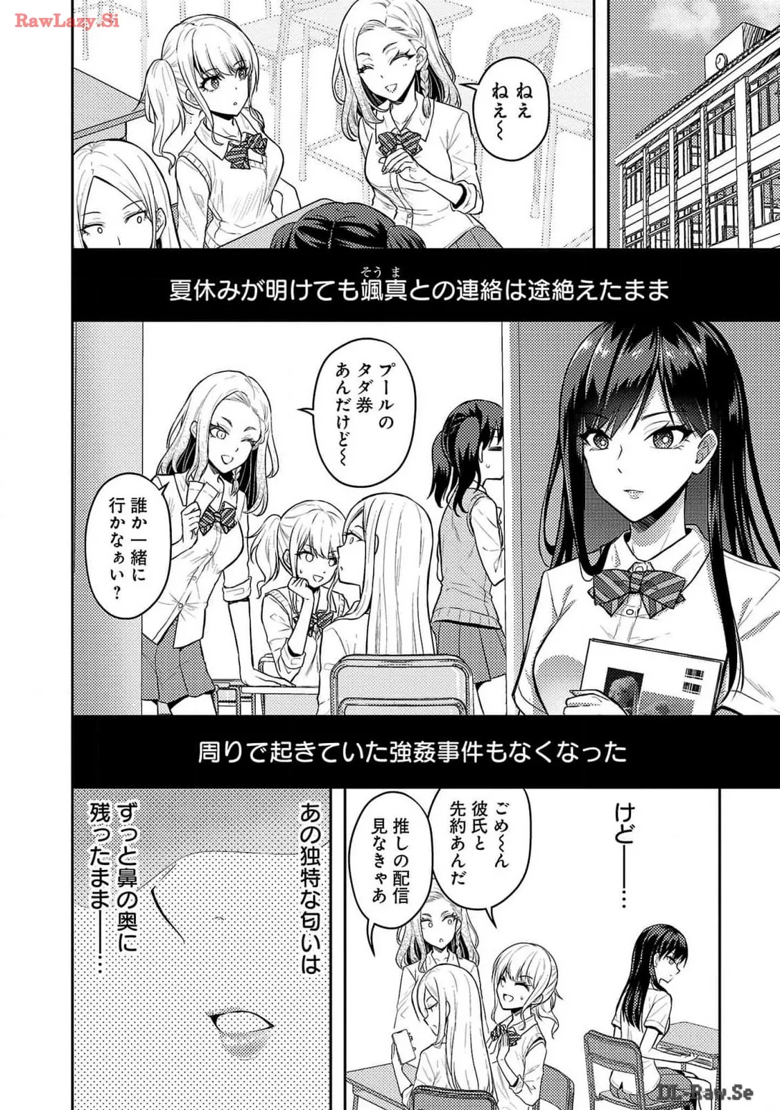 [Alto Seneka]Seishokuki Aliens Meet Girls Vol. 6[Digital] Page 139