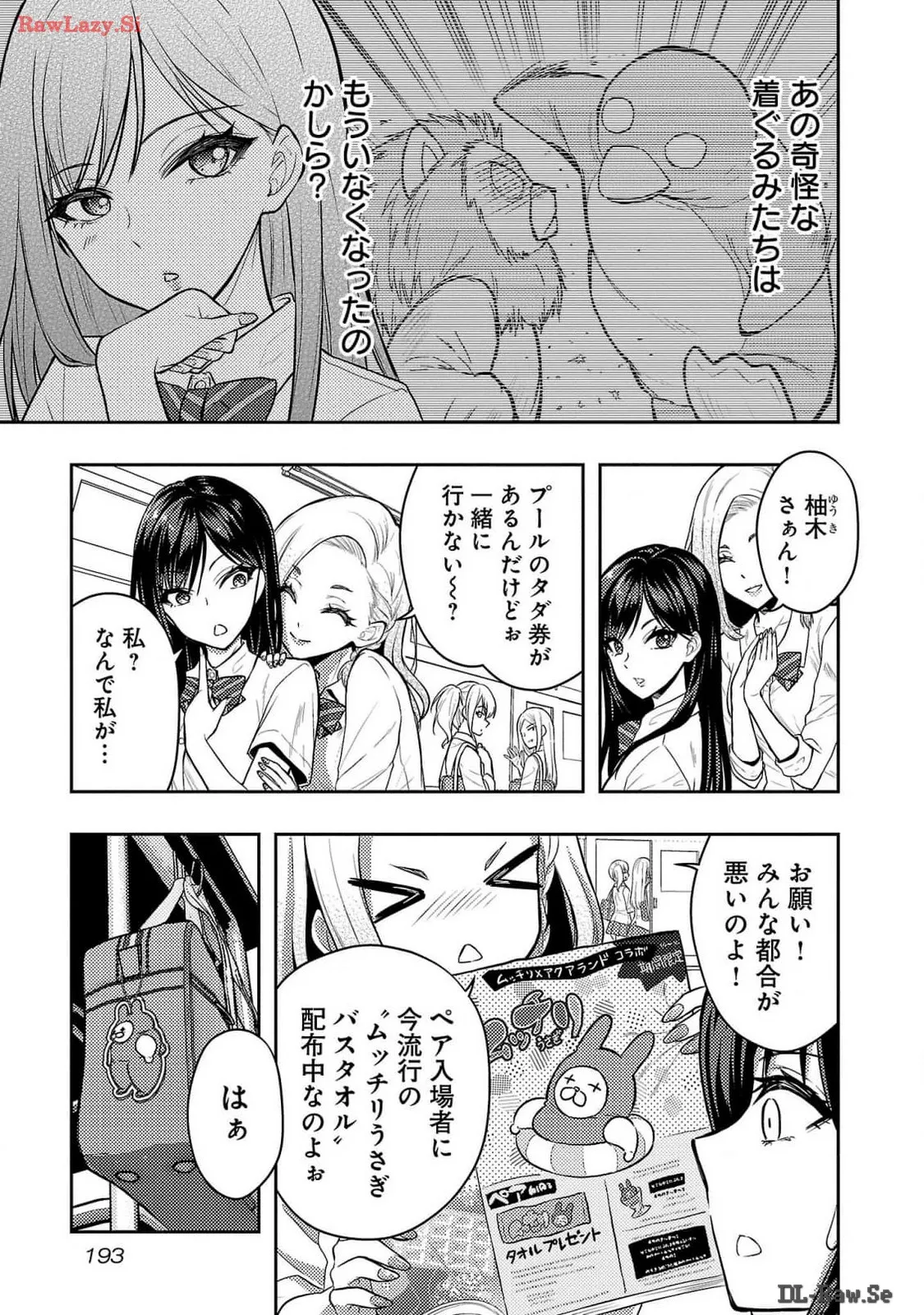 [Alto Seneka]Seishokuki Aliens Meet Girls Vol. 6[Digital] Page 140