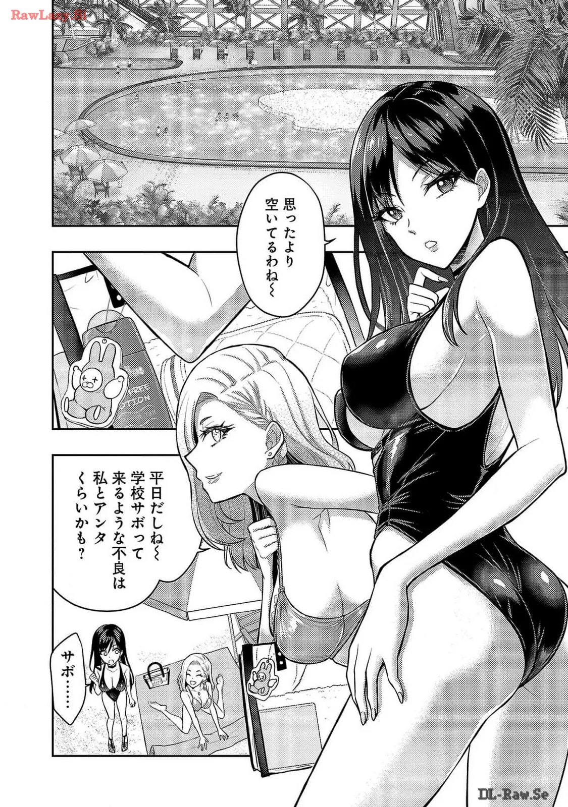 [Alto Seneka]Seishokuki Aliens Meet Girls Vol. 6[Digital] Page 141
