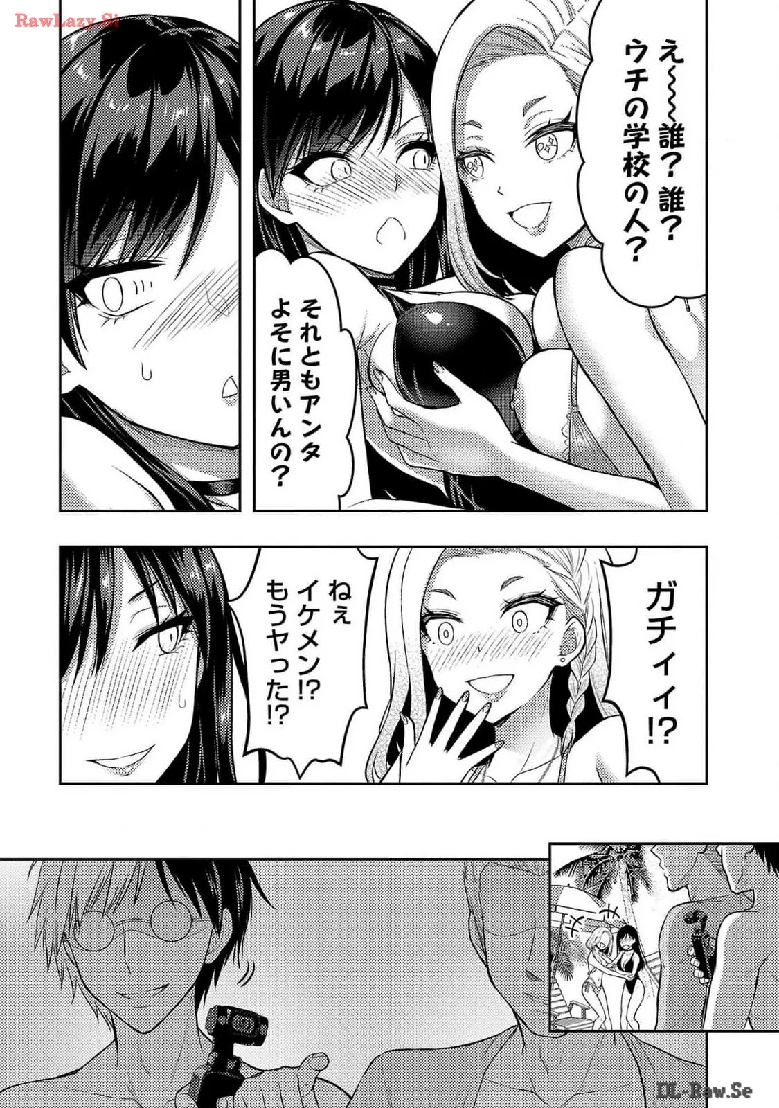 [Alto Seneka]Seishokuki Aliens Meet Girls Vol. 6[Digital] Page 142