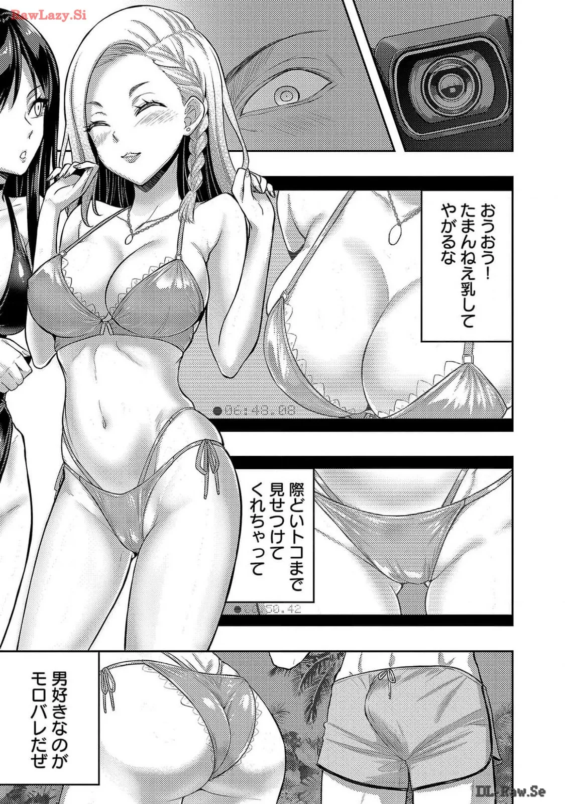 [Alto Seneka]Seishokuki Aliens Meet Girls Vol. 6[Digital] Page 143
