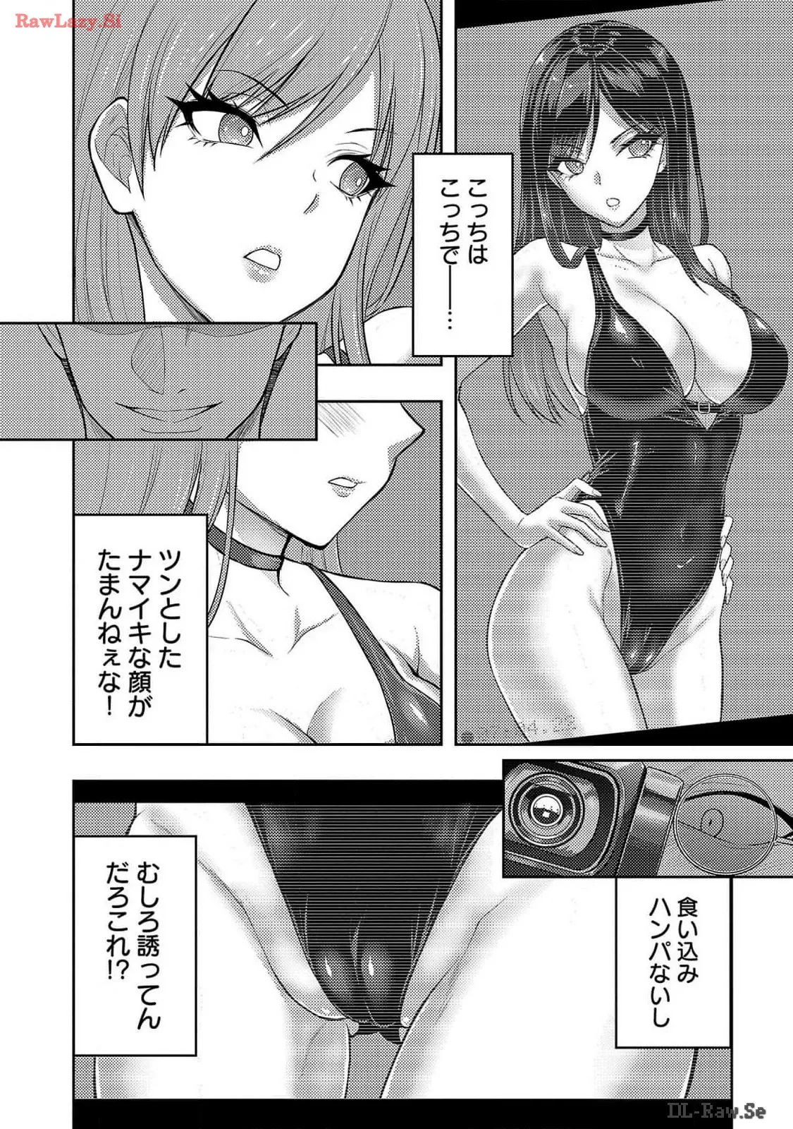 [Alto Seneka]Seishokuki Aliens Meet Girls Vol. 6[Digital] Page 144
