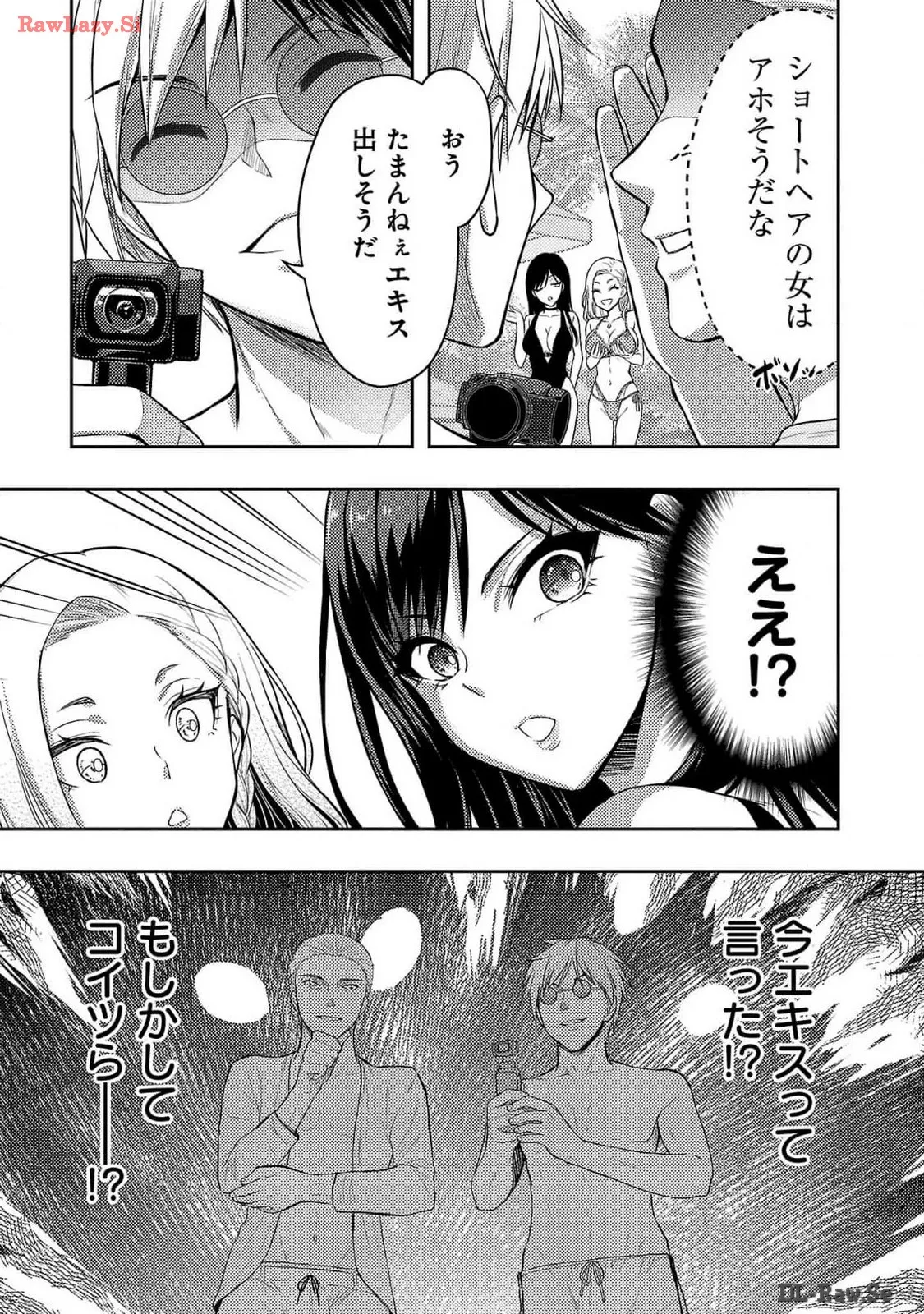 [Alto Seneka]Seishokuki Aliens Meet Girls Vol. 6[Digital] Page 145