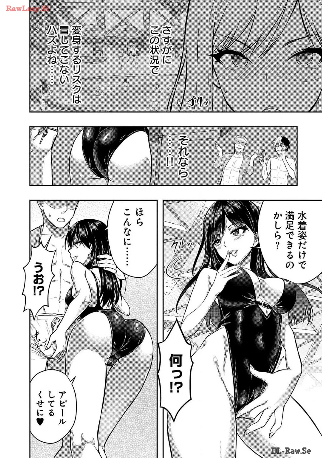 [Alto Seneka]Seishokuki Aliens Meet Girls Vol. 6[Digital] Page 146