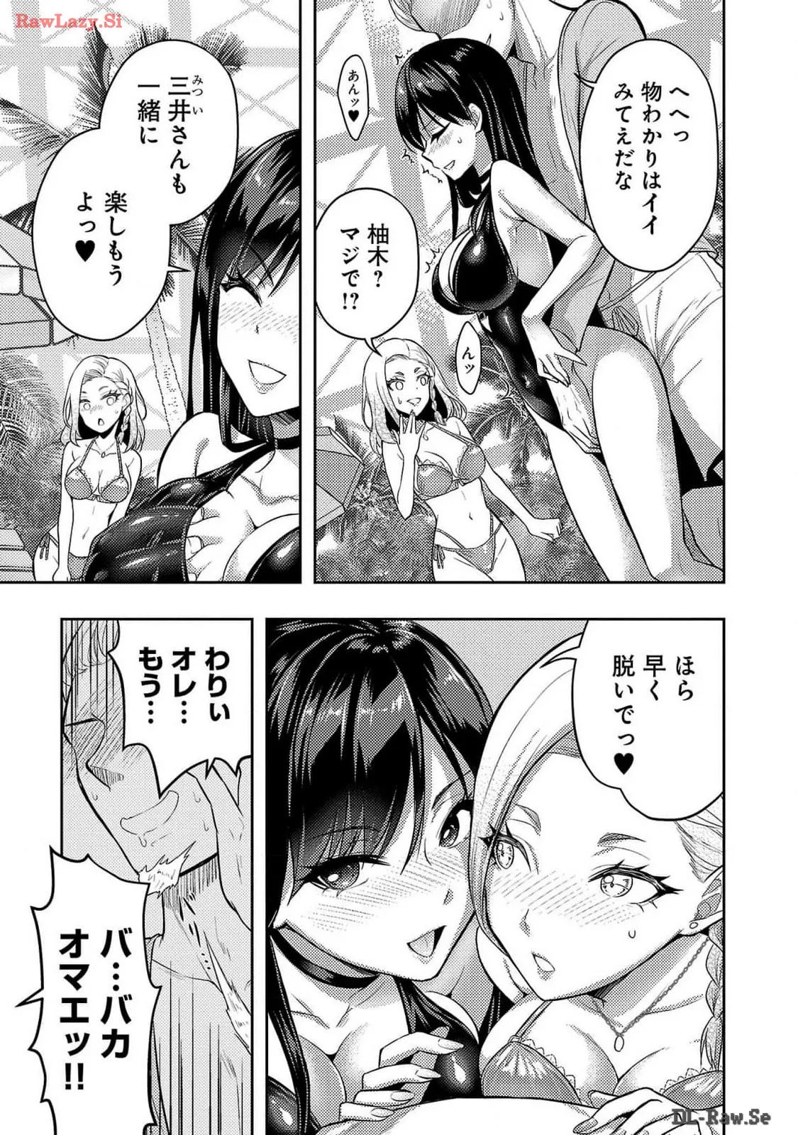 [Alto Seneka]Seishokuki Aliens Meet Girls Vol. 6[Digital] Page 147