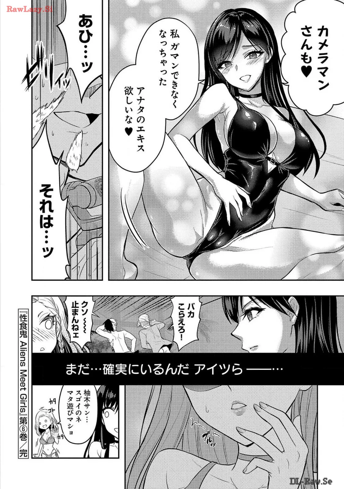 [Alto Seneka]Seishokuki Aliens Meet Girls Vol. 6[Digital] Page 148