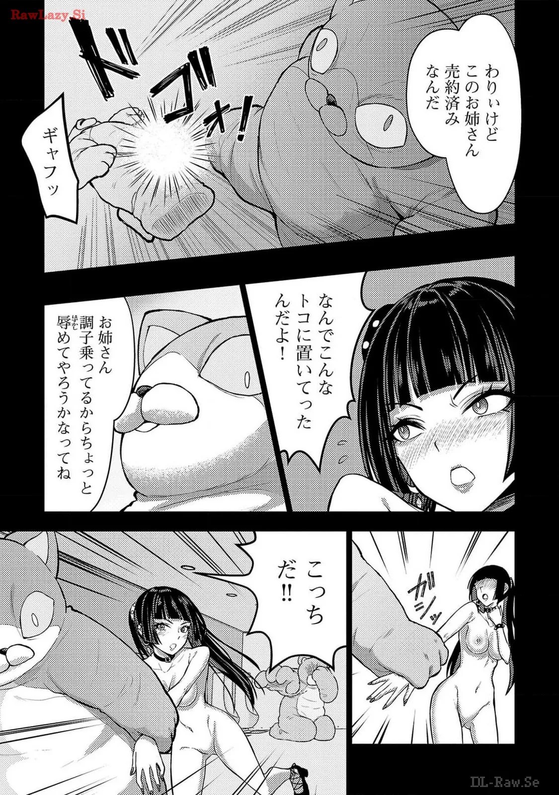 [Alto Seneka]Seishokuki Aliens Meet Girls Vol. 6[Digital] Page 15
