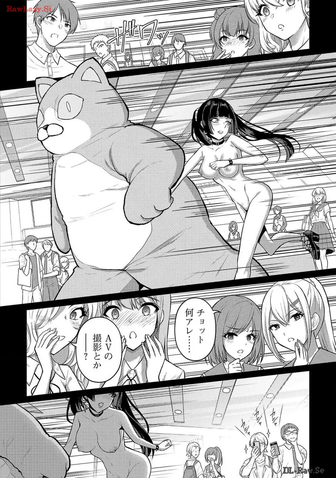 [Alto Seneka]Seishokuki Aliens Meet Girls Vol. 6[Digital] Page 16